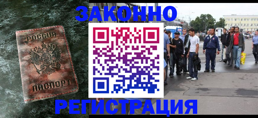 временная регистрация адрес в Муравленко