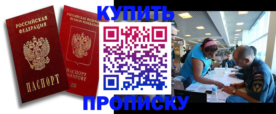 прописка иностранных граждан в Муравленко