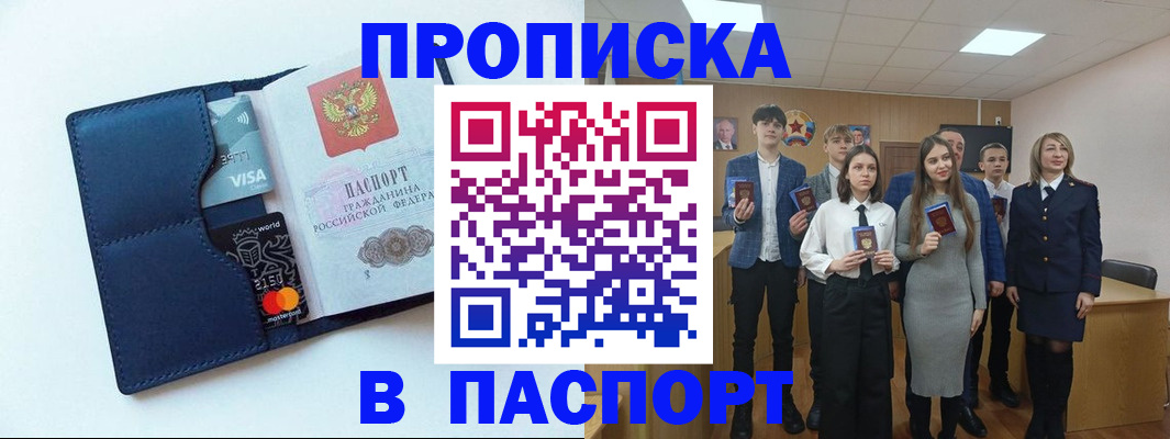 временная регистрация собственник в Муравленко